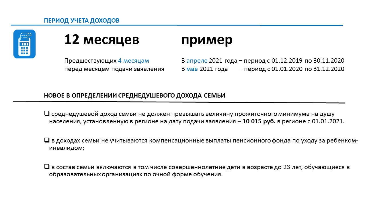 Ооо западное. Внимание: выплаты на ребенка в возрасте от 3 до 7 лет.