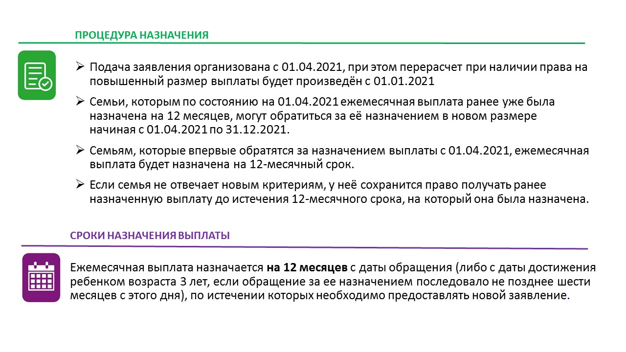 Бесплатный проезд детей до 7 лет включительно